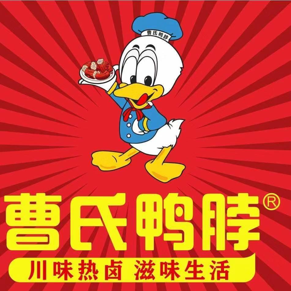  曹氏鸭脖加盟店外卖平台统一品牌LOGO形象