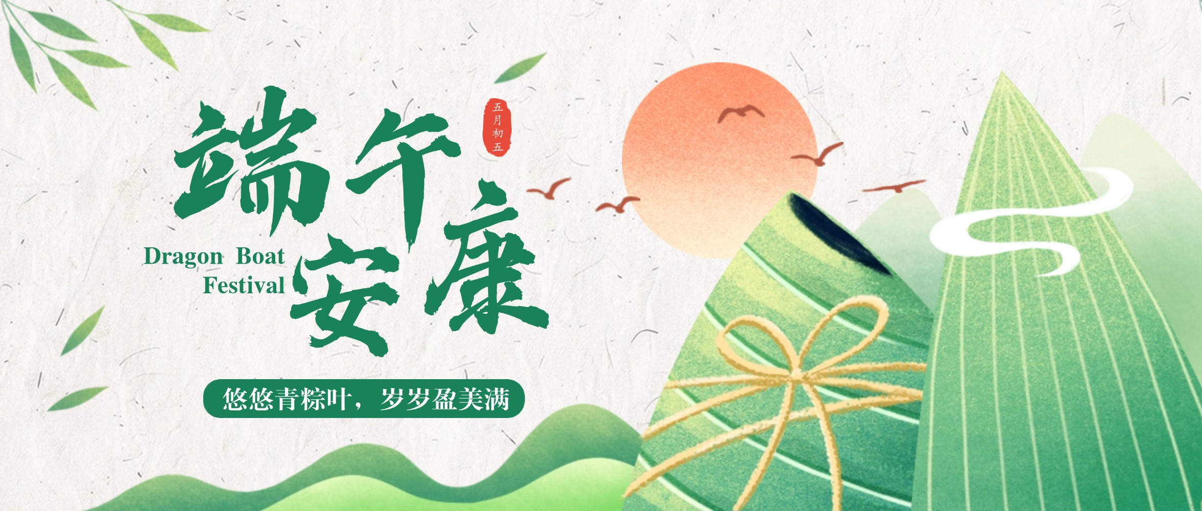 粽叶飘香，果味沁心 | 这个端午，愿你的生活有滋有味，‘粽’有惊喜！